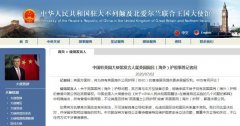澳门银河网站：明确承诺不给予持有英国国民(海外)护照的香港中国公民在英居