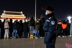 澳门银河网站：北京市公安局天安门地区分局执勤民警全部就位并开放广场